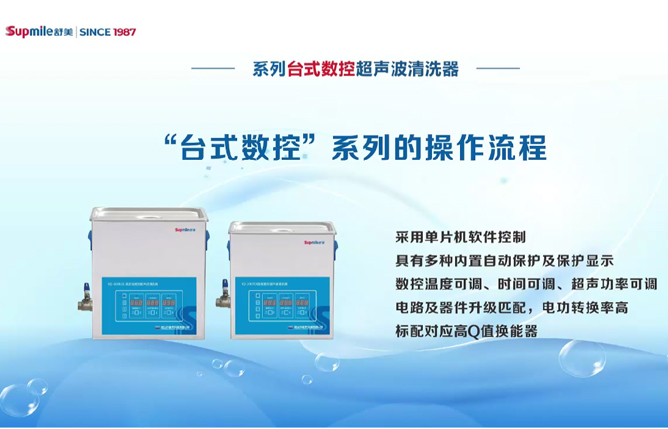 “臺式數(shù)控”系列的操作流程